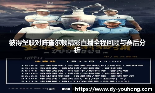 bb贝博艾弗森